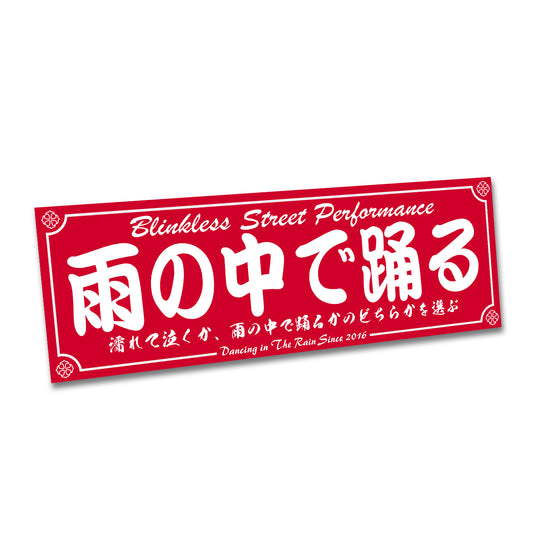 Adesivo BLINKLESS DANCE IN THE RAIN RED